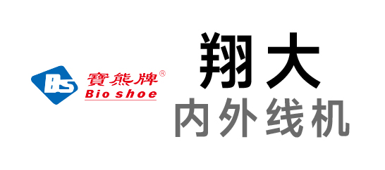 翔大機械-內、外線機